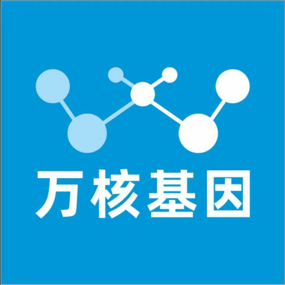 西宁湟中万核基因DNA亲子鉴定中心